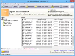 GetDataBack ГетДатаБак — скриншот 4